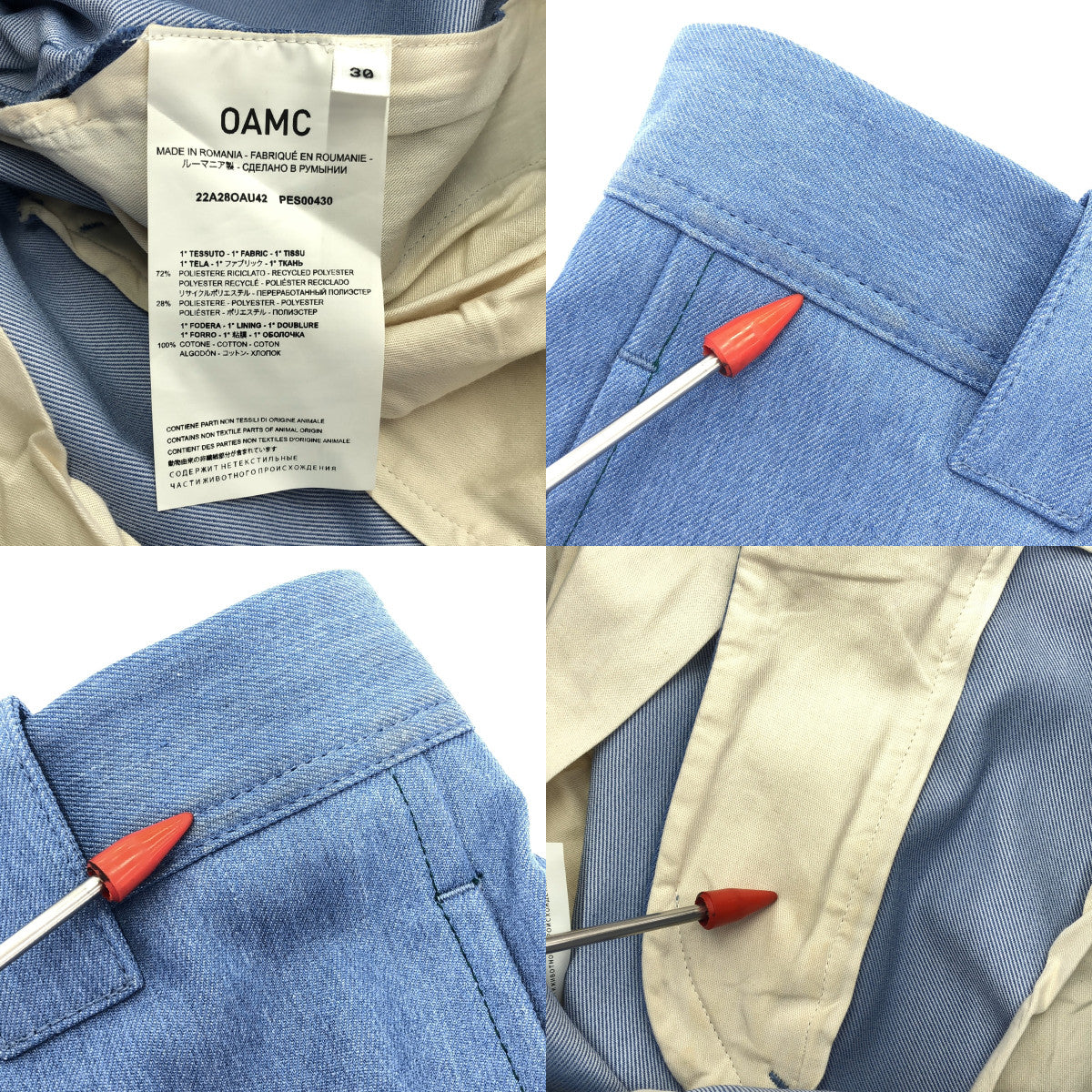 OAMC | 2022 秋冬 | DUSK TROUSERS 聚酯長褲 | 30 碼 | 男款
