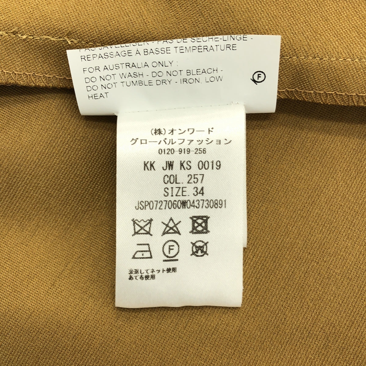 JIL SANDER / ジルサンダー | 2018 | フレア ロング スカート | 34 | ブラウン | レディース