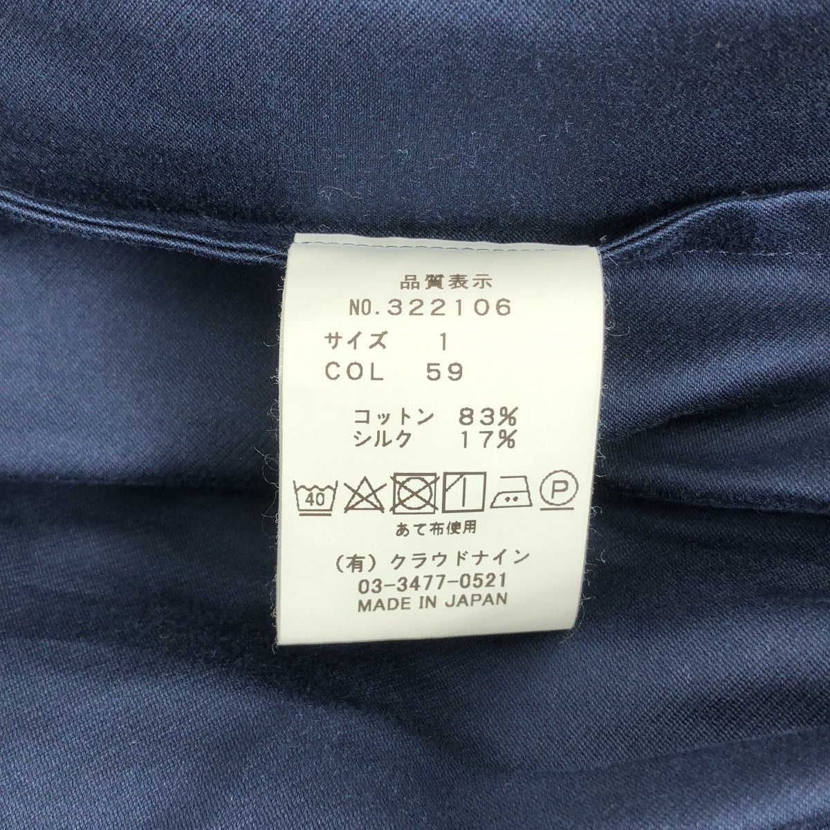 海弗薩克 | 層疊褶皺寬鬆襯衫 | 1 碼 | 海軍藍 | 女款