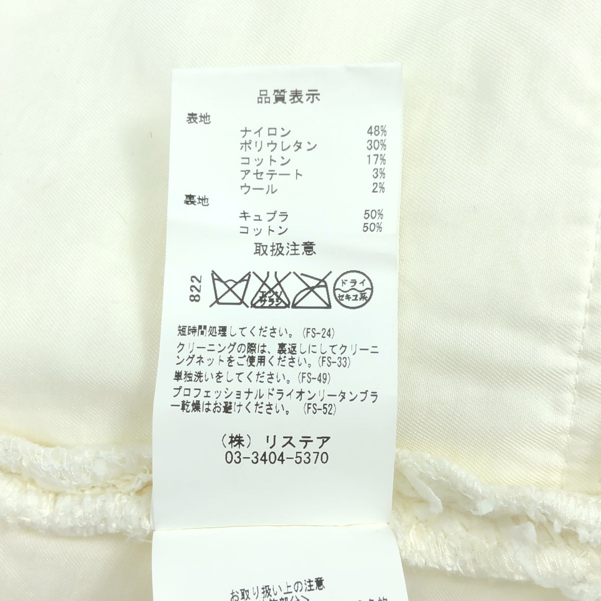 IRENE | 粗花呢側拉鍊單肩上衣 | 全襯裡 | 尺寸 36 | 女款