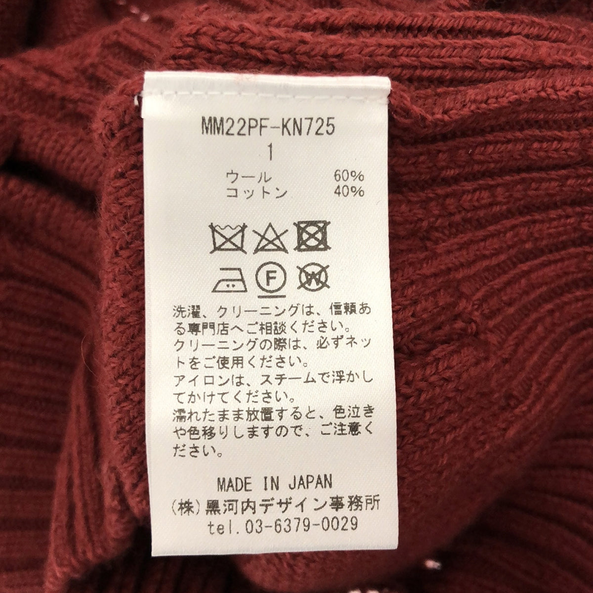 Mame Kurogouchi / マメクロゴウチ | 2022AW | Bubble Pattern Cropped Knitted Cardigan バブルパターン クロップド ニットカーディガン | 1 | レディース
