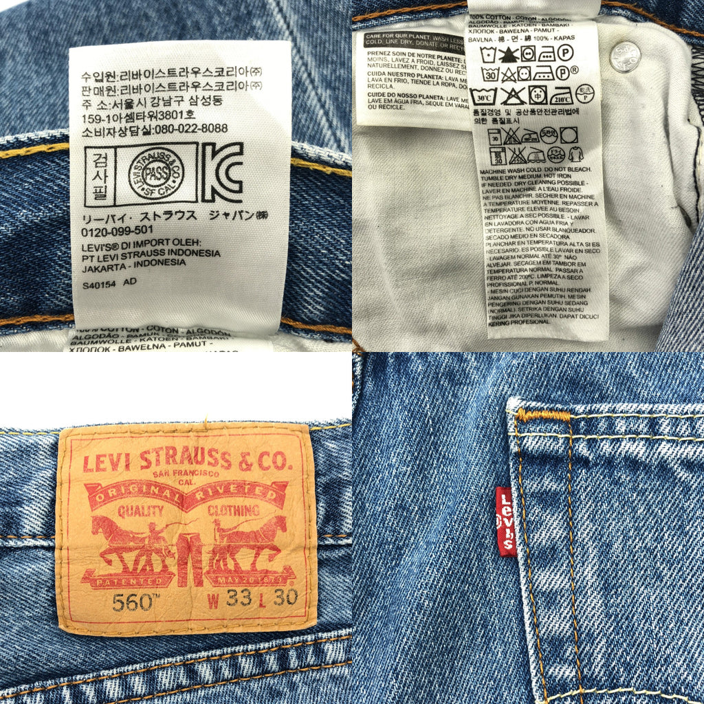 Levi's | 560 舒適牛仔褲 - 中度石洗 | 寬腿牛仔褲 | 尺寸 33 | 男士