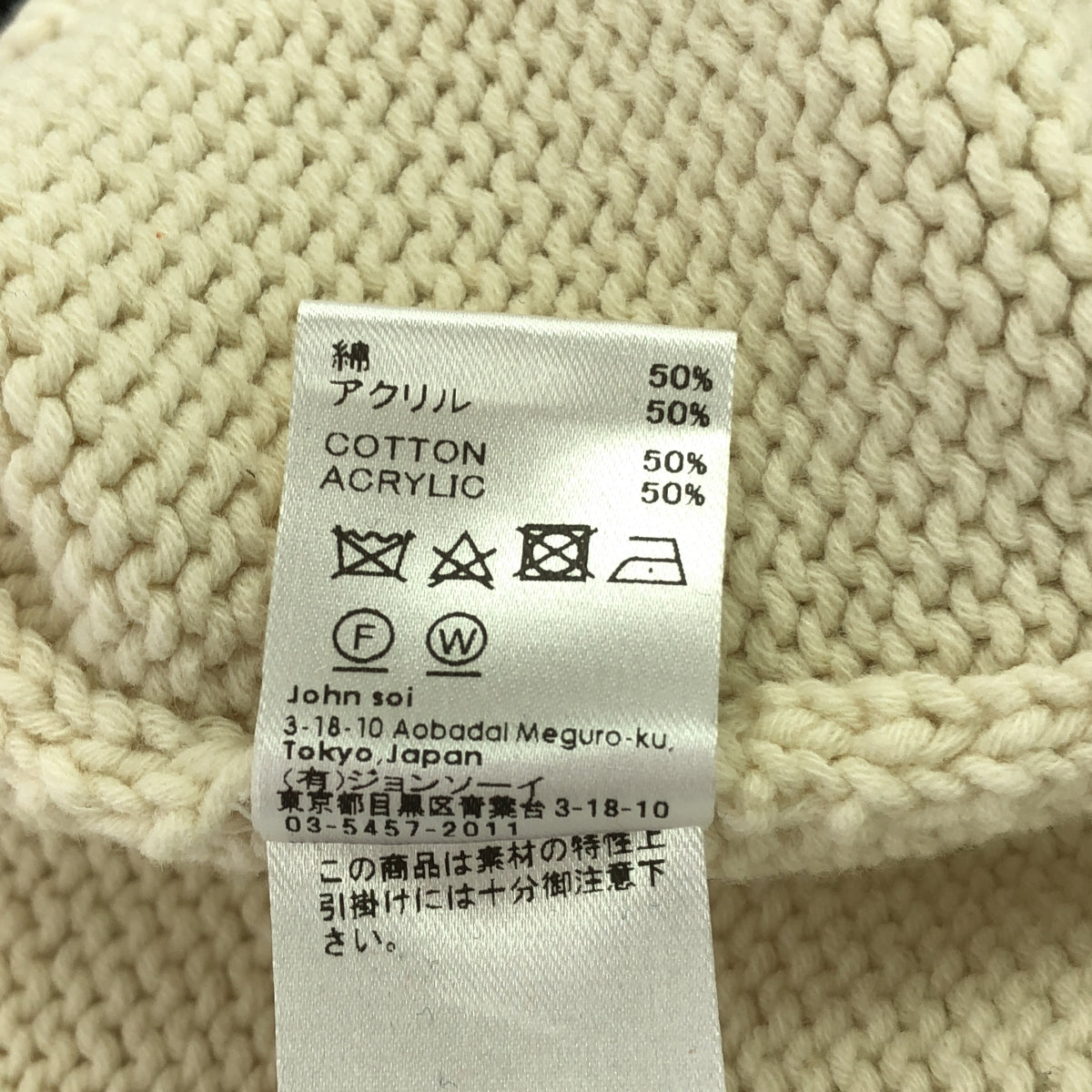 SOE / ソーイ | 2022SS | Intarsia Sweater Memphis インターシャ ニット セーター | 2 | ホワイト | メンズ