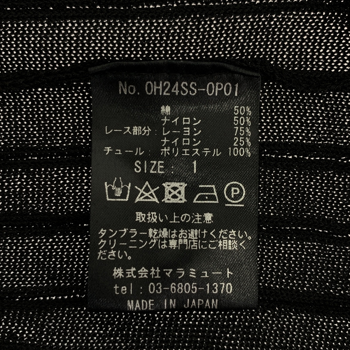 ODAKHA / オダカ | 2024SS | レース リブ ニット リボンスリーブ ボリューム ドレス ワンピース | 1 |