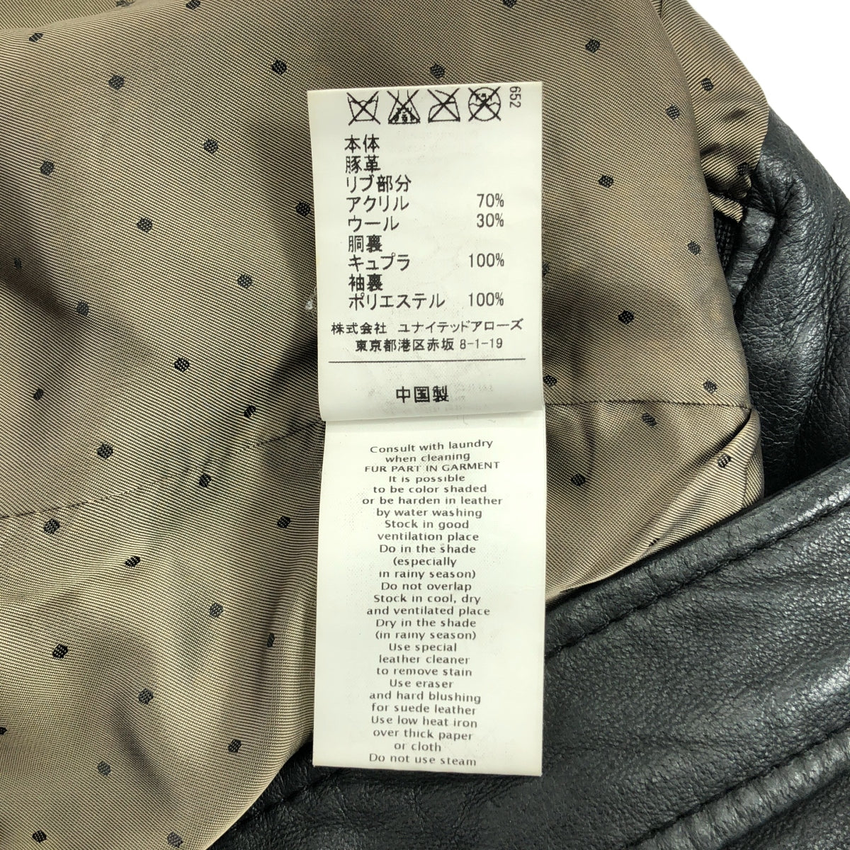 UNITED ARROWS green label relaxing / 유나이티드 아로즈 그린 라벨 릴렉싱 | 노컬러 가죽 지퍼 업 블루존 |