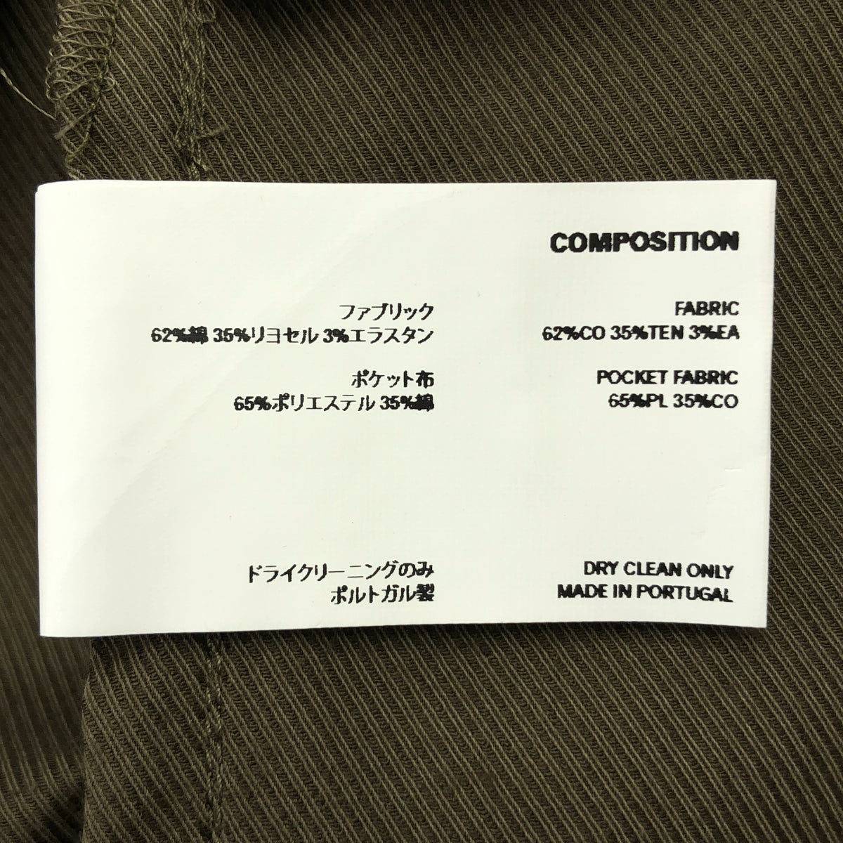 【新品】  Kiko Kostadinov / キココスタディノフ | 2024AW | OHNE K-DART TROUSER ポリエステル ウール 立体裁断 フレア トラウザー パンツ | 48 | BRASS GREEN / ブラスグリーン | メンズ