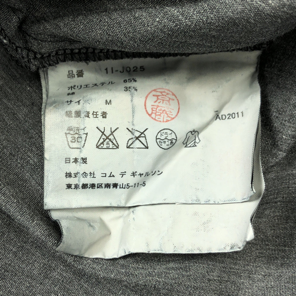 BLACK COMME des GARCONS / ブラックコムデギャルソン | 2012SS | ポリエステル 染め加工 チャイナ ロングジャケット | M | レディース