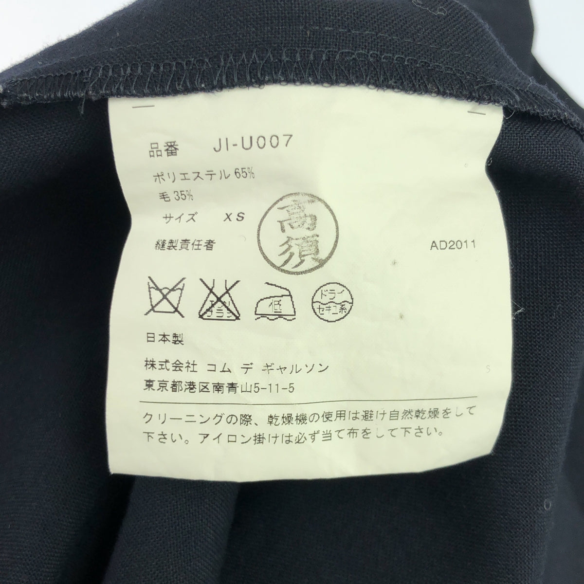 JUNYA WATANABE COMME des GARCONS / ジュンヤワタナベ | 2012SS | ポリエステル スリット サロペット ジャンプスーツ | XS | ダークネイビー | レディース