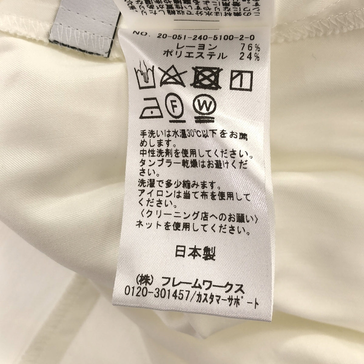 NOBLE / ノーブル | レーヨンサンドウォッシュハシゴ刺しゅう ブラウス | F | ホワイト | レディース