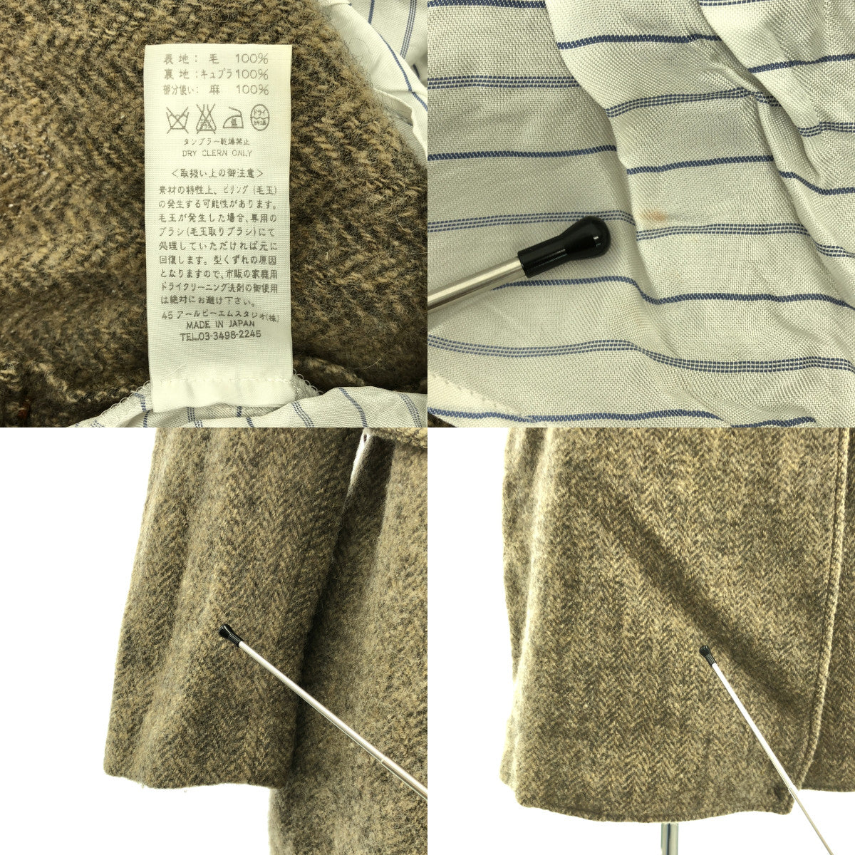 45r / 포티파이브아르 | 울 헤링본 라운드 컬러 코트 | 2 | 여성