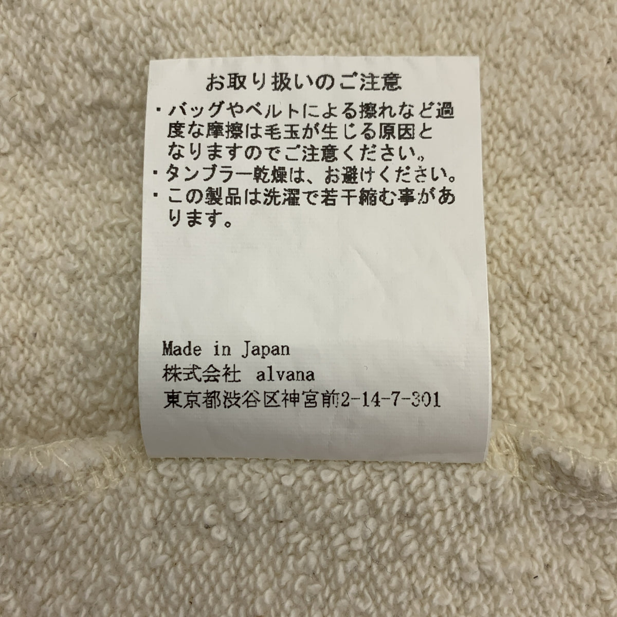 alvana / アルヴァナ | × IMA:ZINE コットン クルーネックスウェット | 3 | オートミール | メンズ