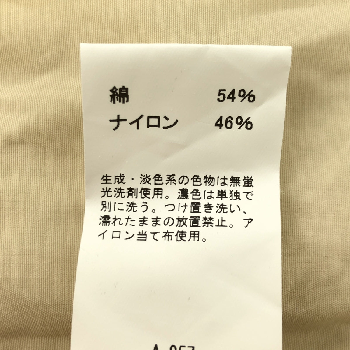 [狀況良好] ORCIVAL / Orchival |大口袋山地派克大衣 |米色 |女性的