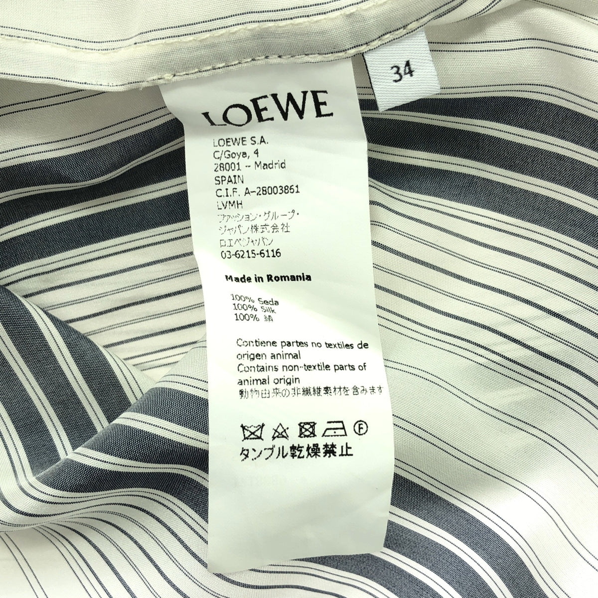 LOEWE / ロエベ | シルク ストライプ シャツ | 34 | ネイビー/ホワイト | レディース