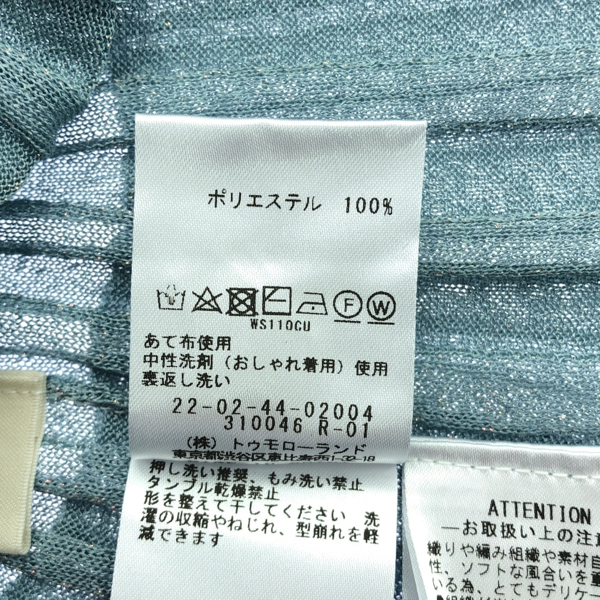 DES PRES / デプレ | 2024AW | グリッター シアー ハイネック プルオーバー | F | ライトブルー | レディース