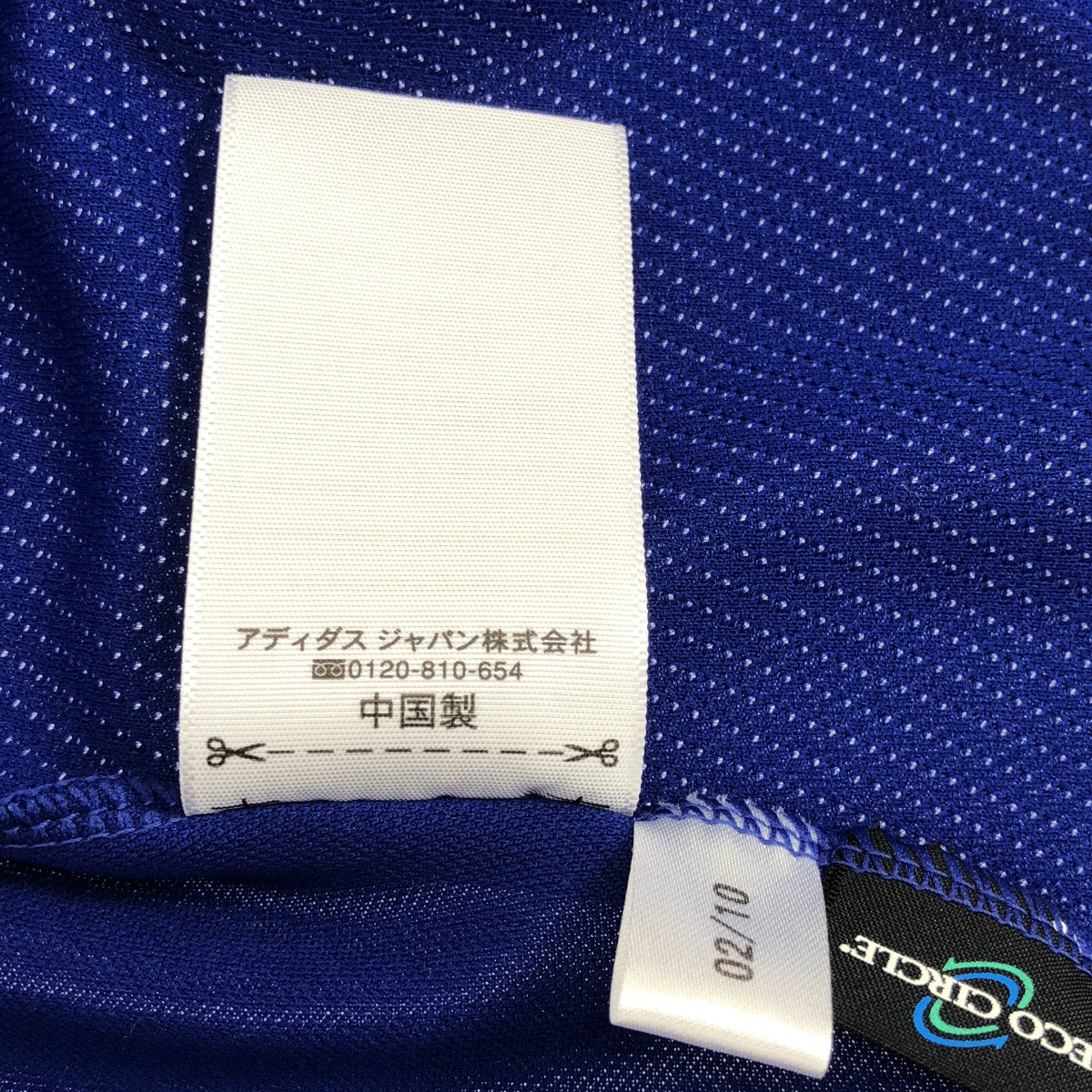 【新品】  adidas / アディダス | 2009AW | 日本代表 10/11 ホームユニフォーム レプリカ ゲームシャツ | M | ブルー | メンズ