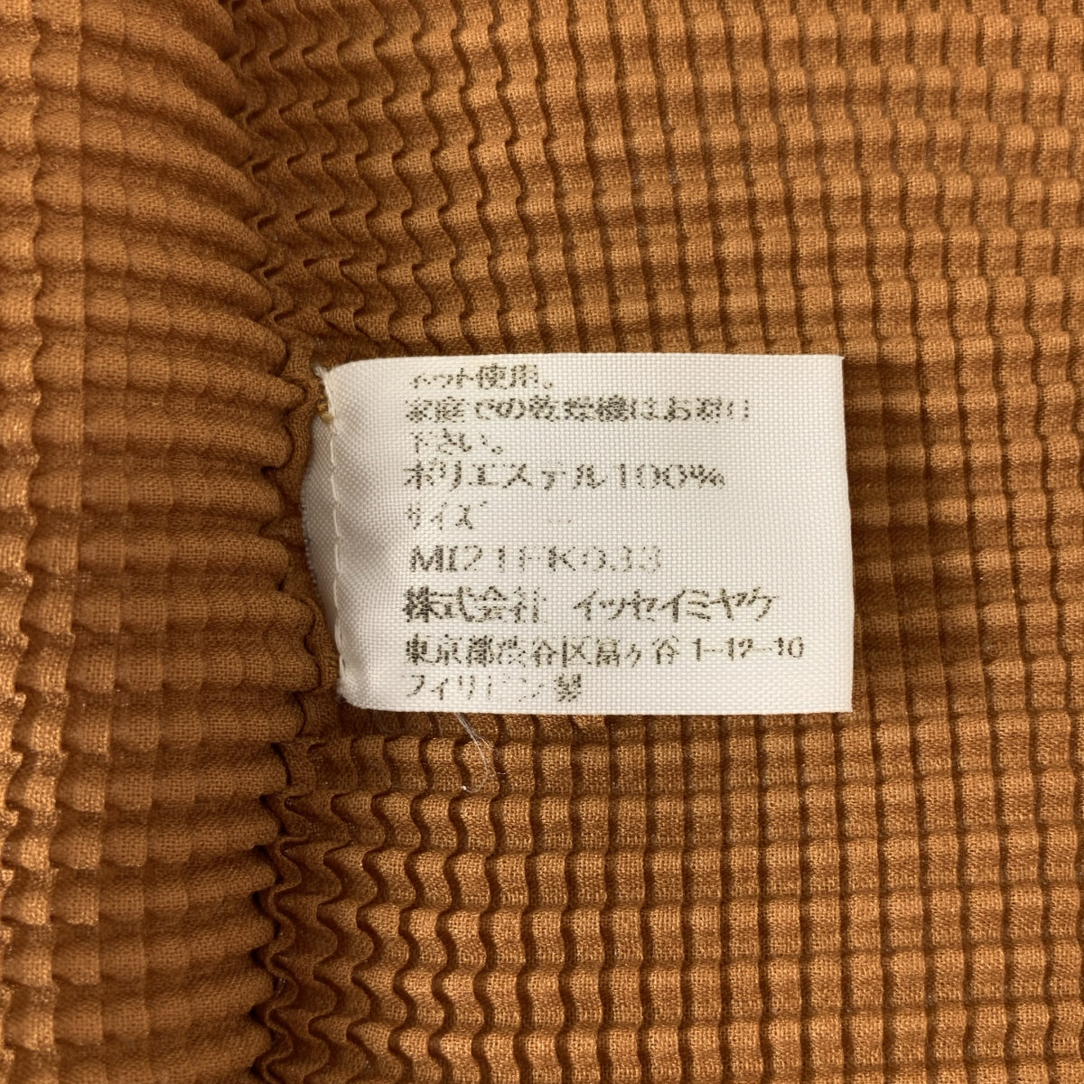 I ISSEY MIYAKE | 高領套頭衫 |