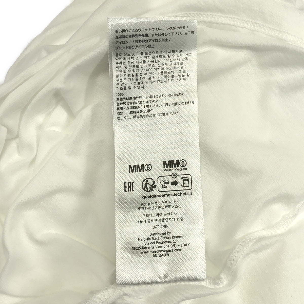 MM6 Maison Margiela | 2025 春夏系列 | 棉質數字 Logo T 卹 | 小號 | 女款