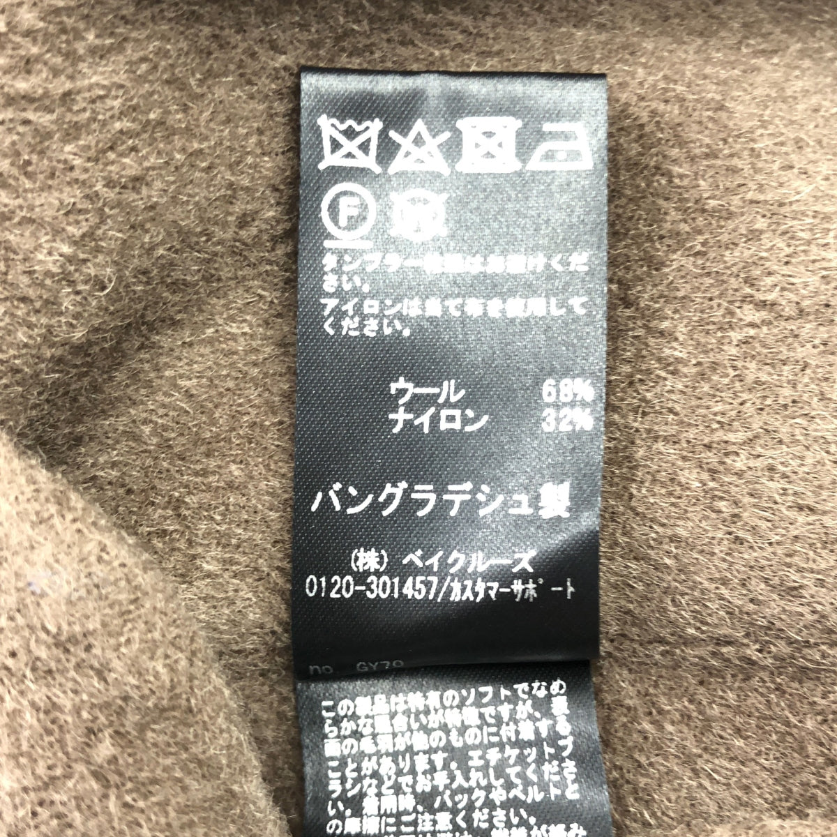JOURNAL STANDARD relume / ジャーナルスタンダードレリューム | 2021AW | ウールナイロンリバーベスト | F | ブラウン | レディース