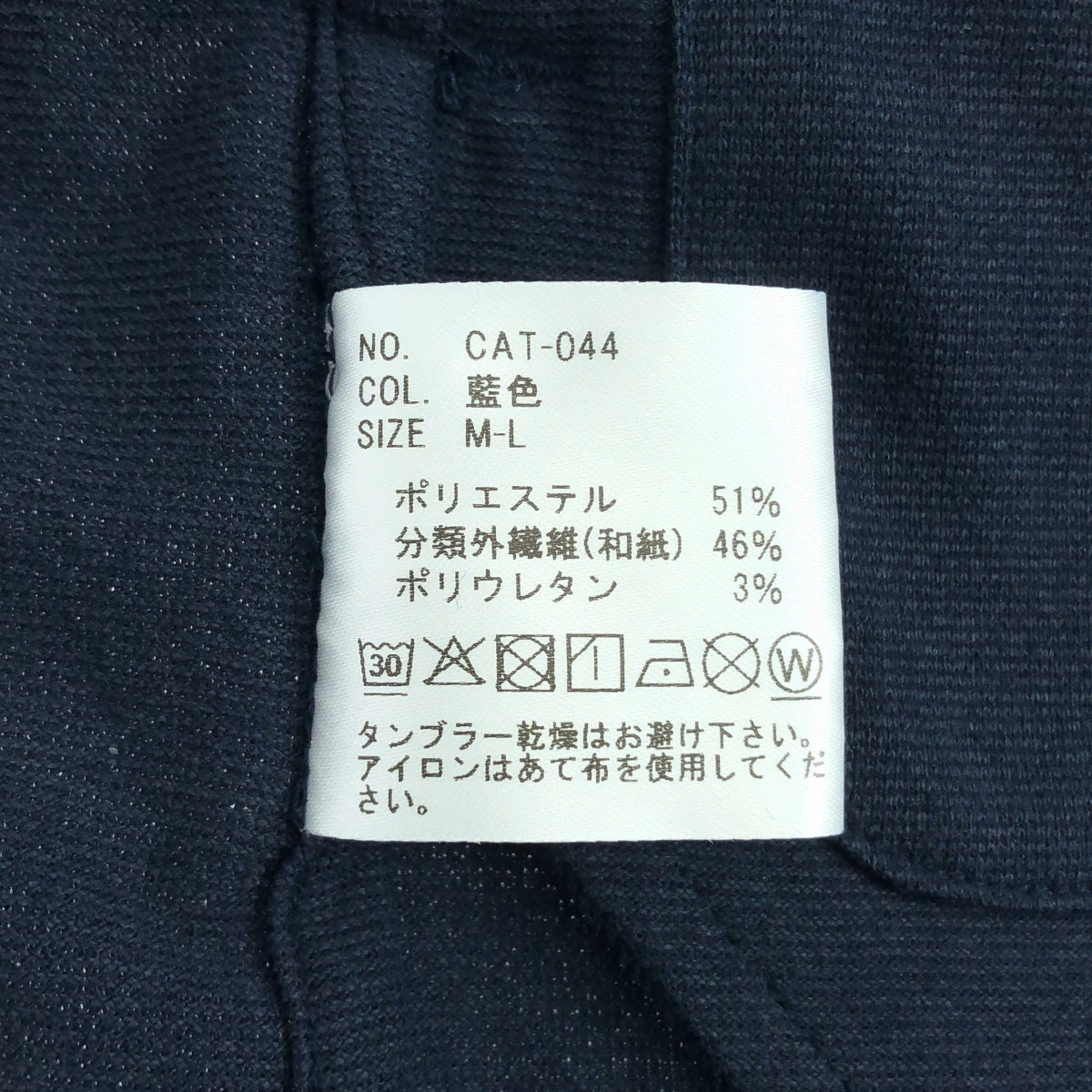 OPUS JAPAN / オーパスジャパン | Washi-Haori 和紙羽織 カーディガン | M-L | ネイビー | メンズ