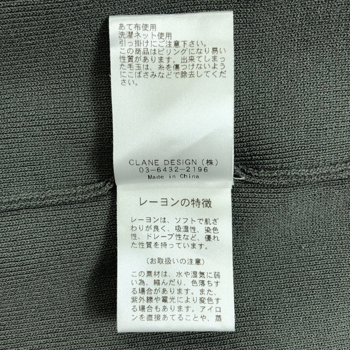 CLANE / クラネ | CLANE BASIC COMPACT KNIT / ハイネック リブ ニット プルオーバー | 2 | グリーン | レディース