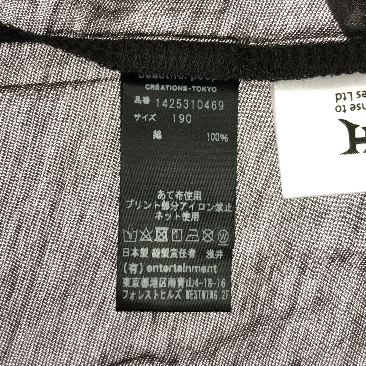 【美品】  beautiful people / ビューティフルピープル | × MEGADETH SHEER JERSEY T-SHIRT / プリント Tシャツ カットソー / ユニセックス | 190 | black | メンズ