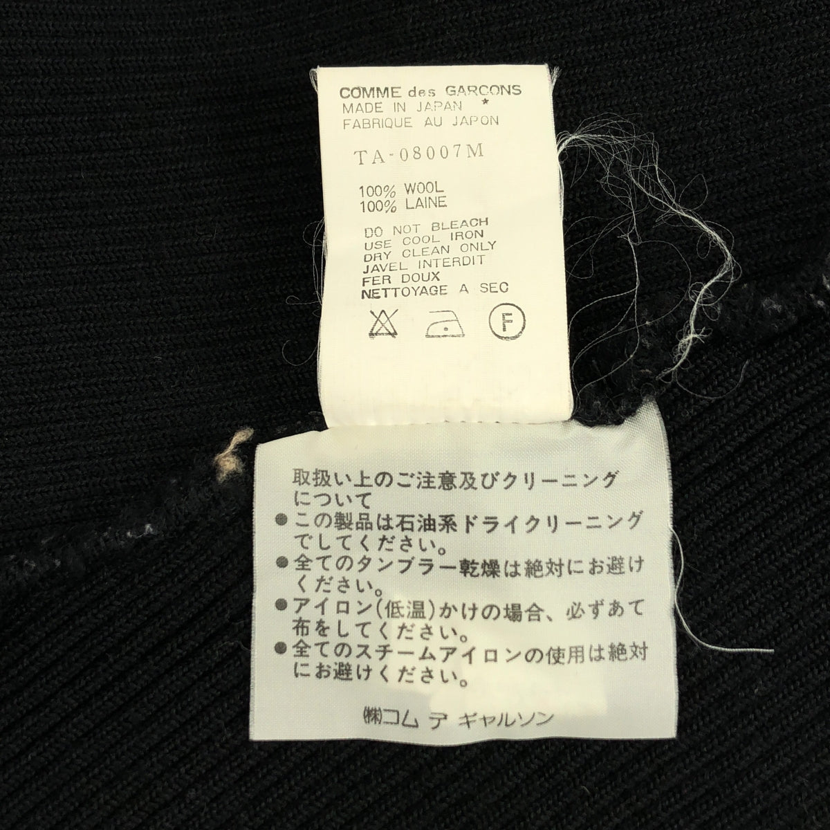 tricot COMME des GARCONS / トリココムデギャルソン | 1992AW | ウール リブニット 切替 ノースリーブ ワンピース | M | レディース