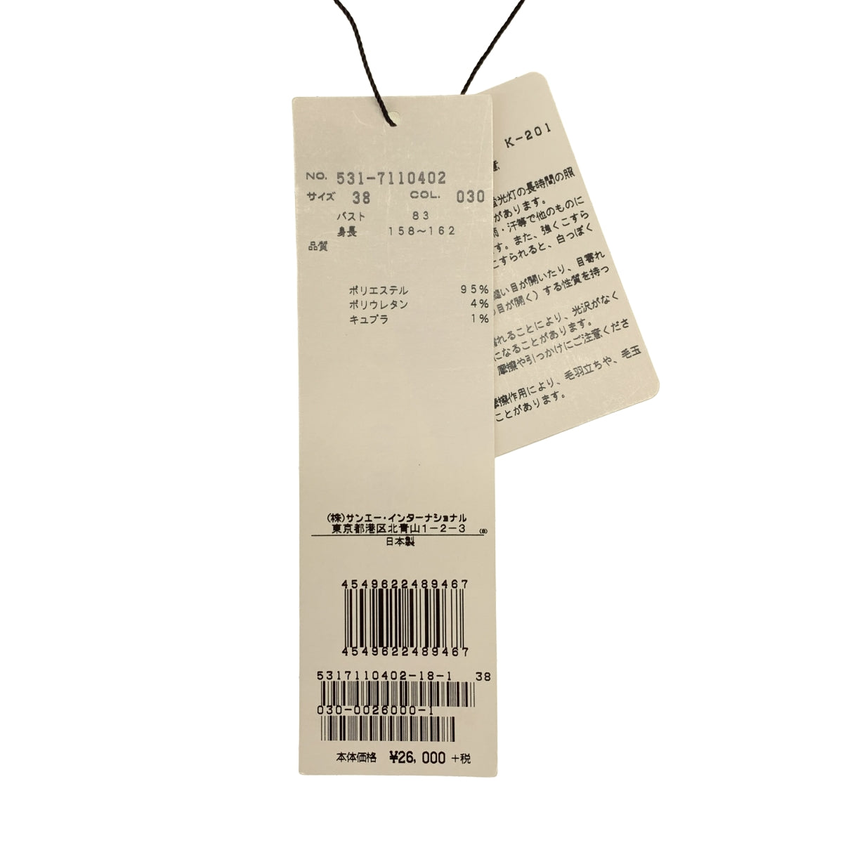 ADORE / アドーア | ストライプ カットアウトショルダー ブラウス | 38 | レディース