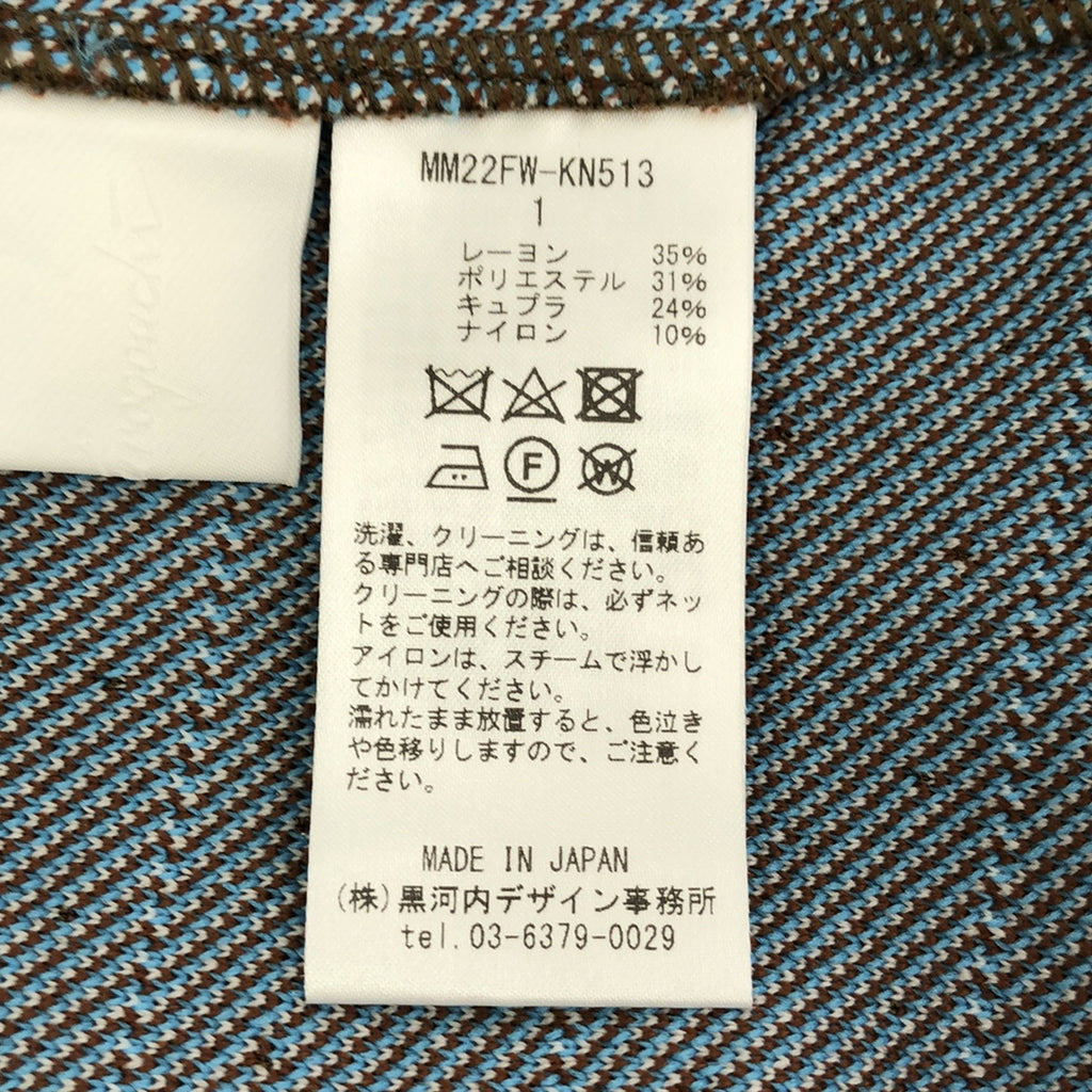 [新] Mame Kurogouchi | 2022秋冬 |費爾島針織連身裙 |提花針織連身裙 | 1 |棕色 |女性的