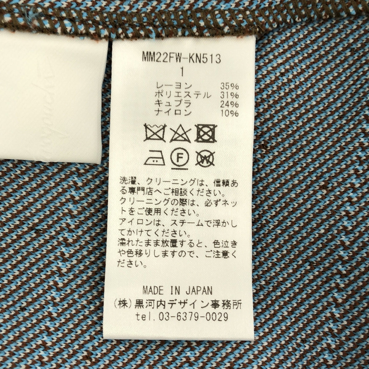 [新] Mame Kurogouchi | 2022秋冬 |費爾島針織連身裙 |提花針織連身裙 | 1 |棕色 |女性的