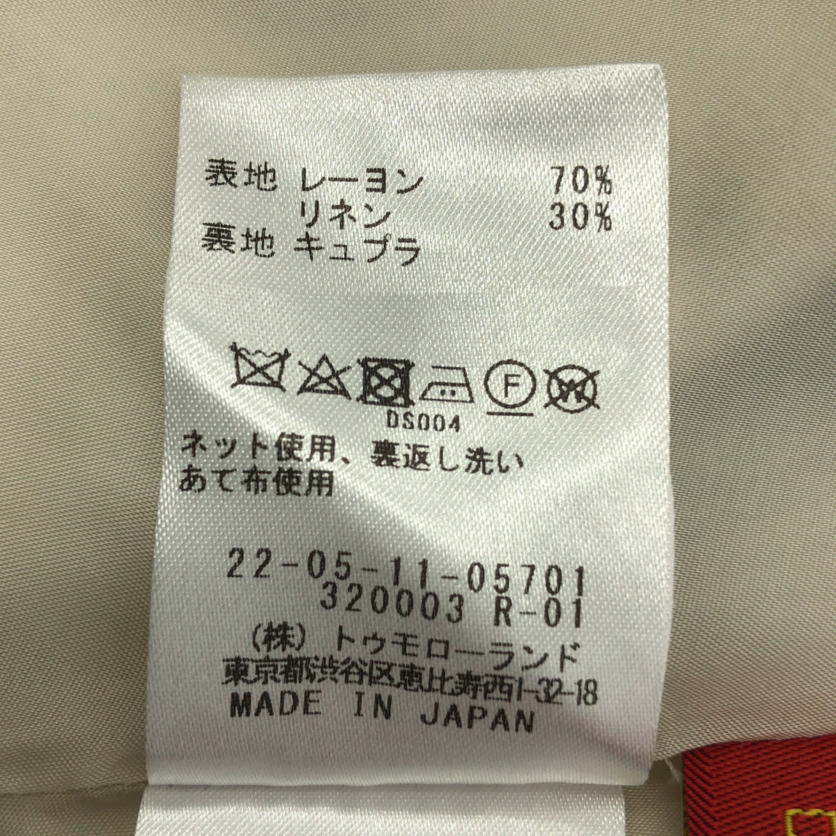 DES PRES / デプレ | レーヨンリネン モザイク プリント フレア ロングスカート | 36 | ホワイト/ブラック | レディース