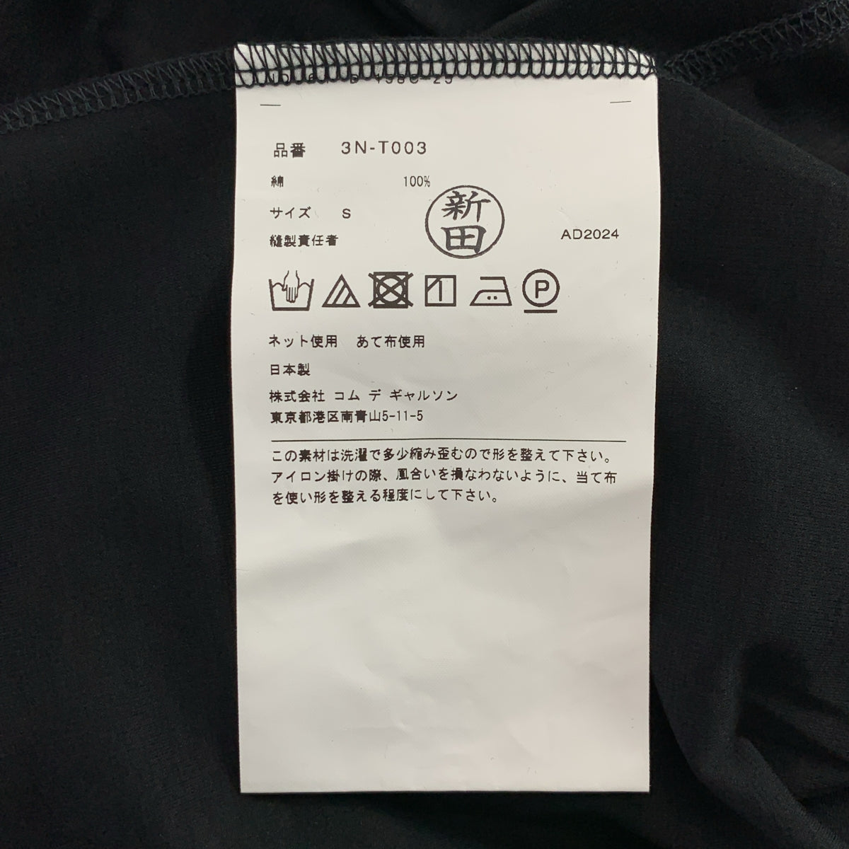 [狀況極佳] noir kei ninomiya | 2024 秋冬系列 | 蝴蝶結套頭衫 | S尺寸 | 黑色 | 女款