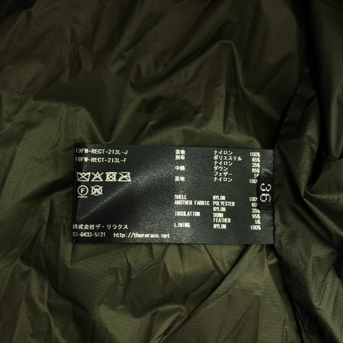 THE RERACS / The Relacs | 連帽羽絨外套 | 36 | 卡其色 | 女款
