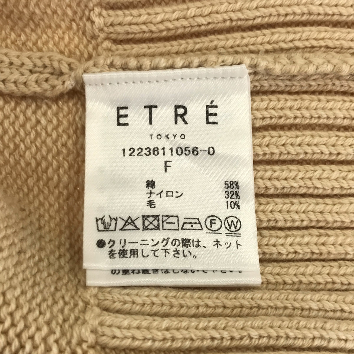 ETRE TOKYO | Fingerhole Pullover Knit | 1223611056 | Women's