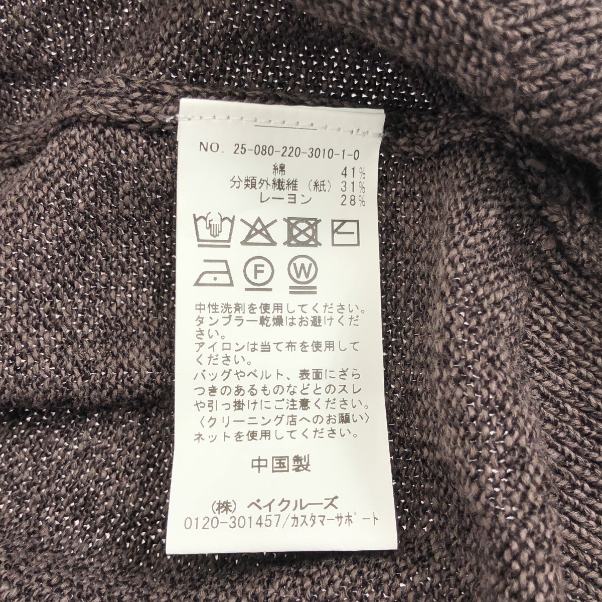 [狀況極佳] Framework | 2025 春夏 | 可水洗紙紗針織 | F 碼 | 棕色 | 女款