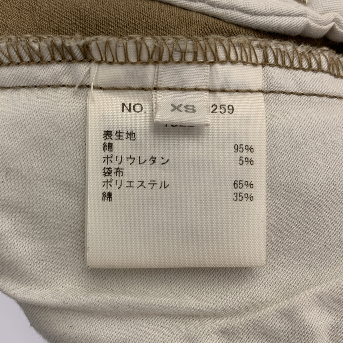 RHC Ron Herman 寬斜紋棉布褲 | XS | 米色 | 女款