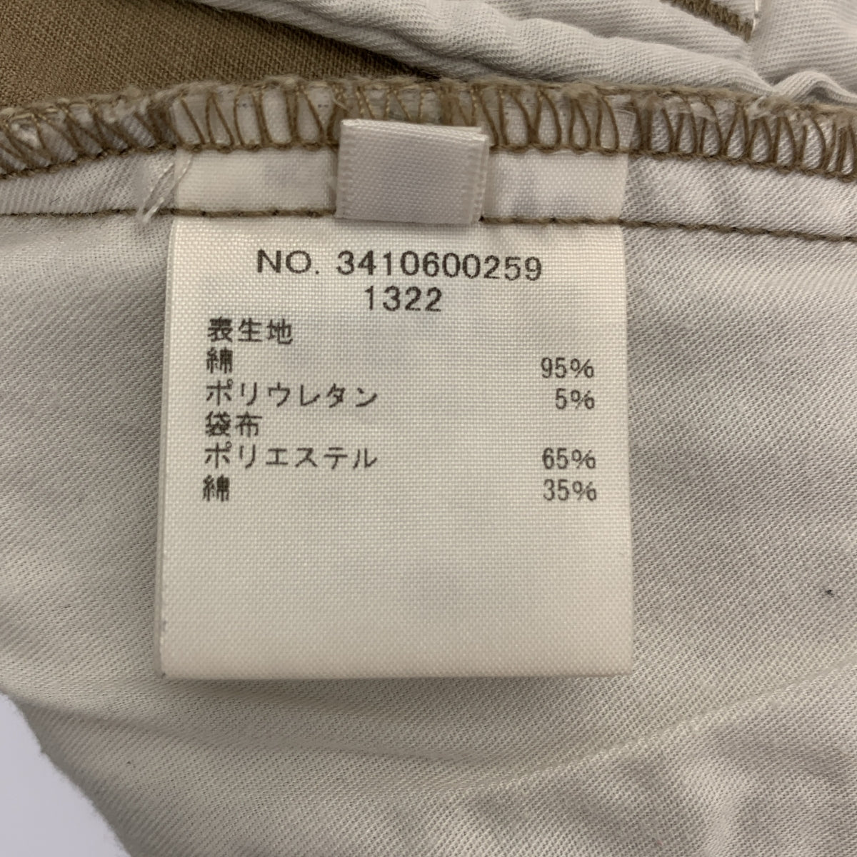 RHC Ron Herman / アールエイチシーロンハーマン | Wide Chino Pants ワイド チノパンツ | XS | ベージュ | レディース
