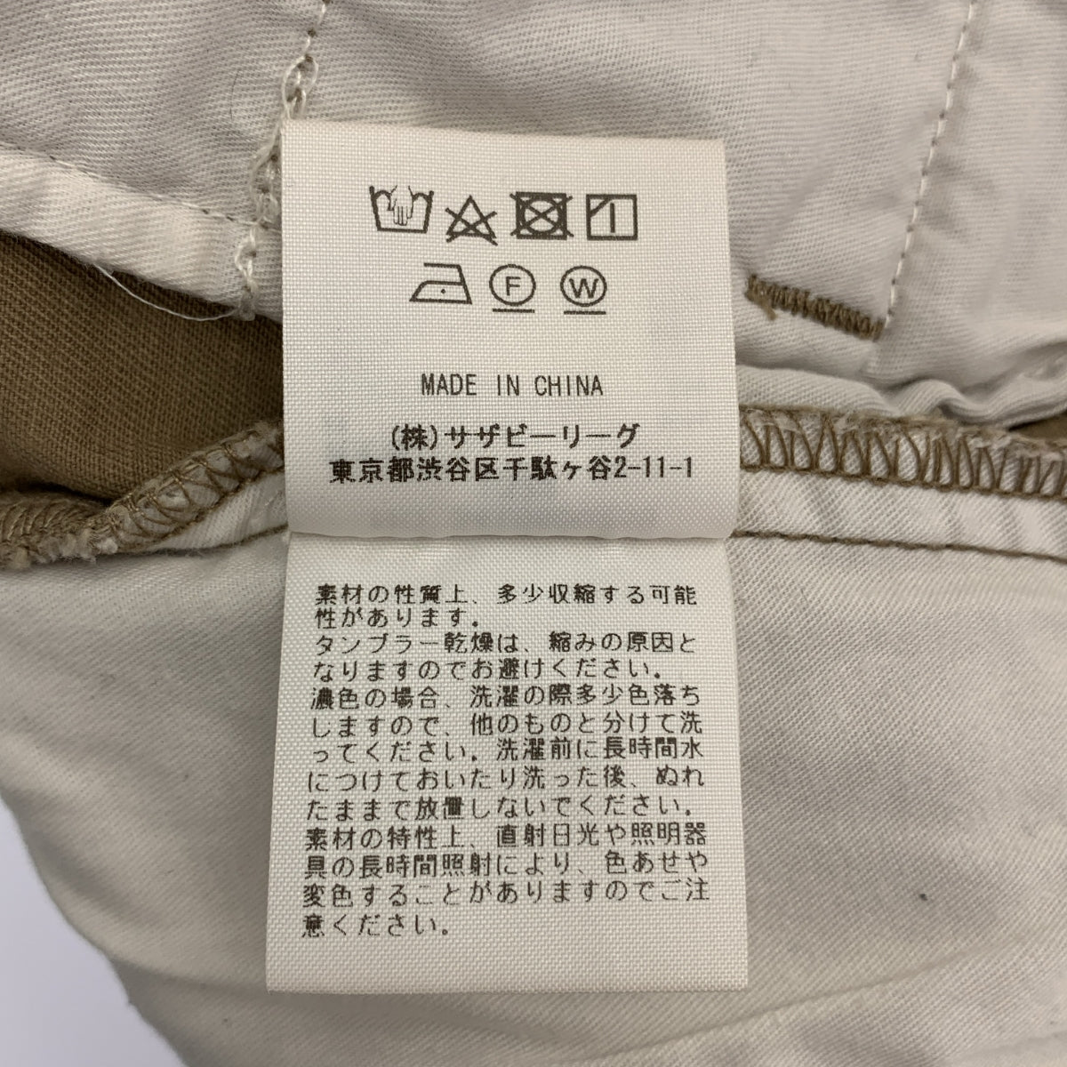 RHC Ron Herman 寬斜紋棉布褲 | XS | 米色 | 女款