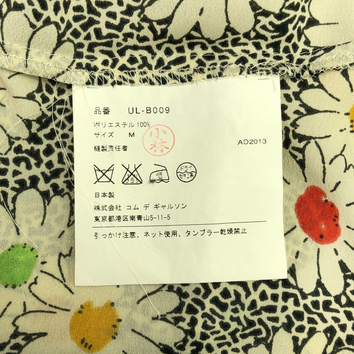 JUNYA WATANABE MAN PINK | 2013秋冬 |花卉印花套頭衫 | M |多色 |女性的