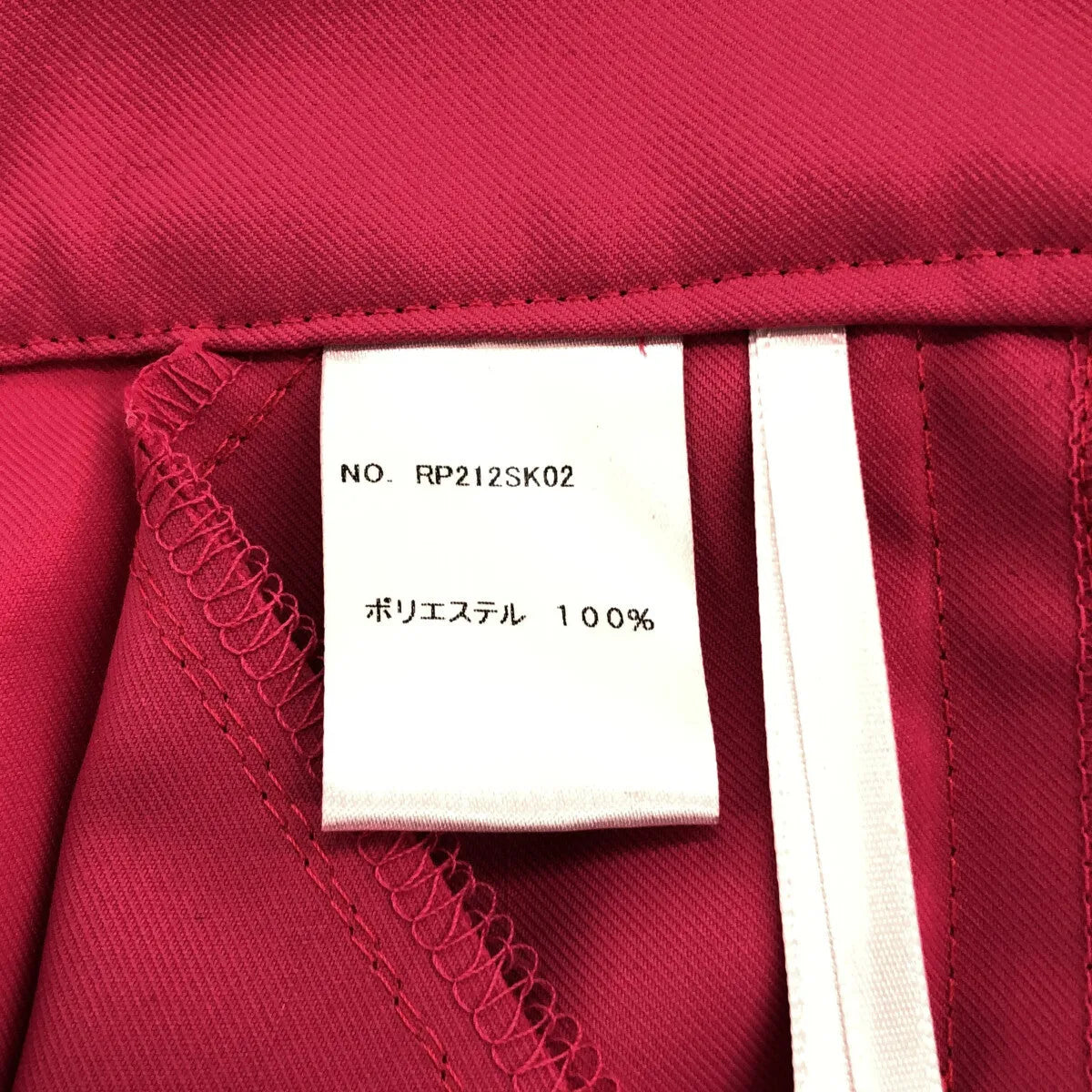 【美品】  Re:poris / レポリス | バックギャザー フレアスカート | F | ピンク | レディース