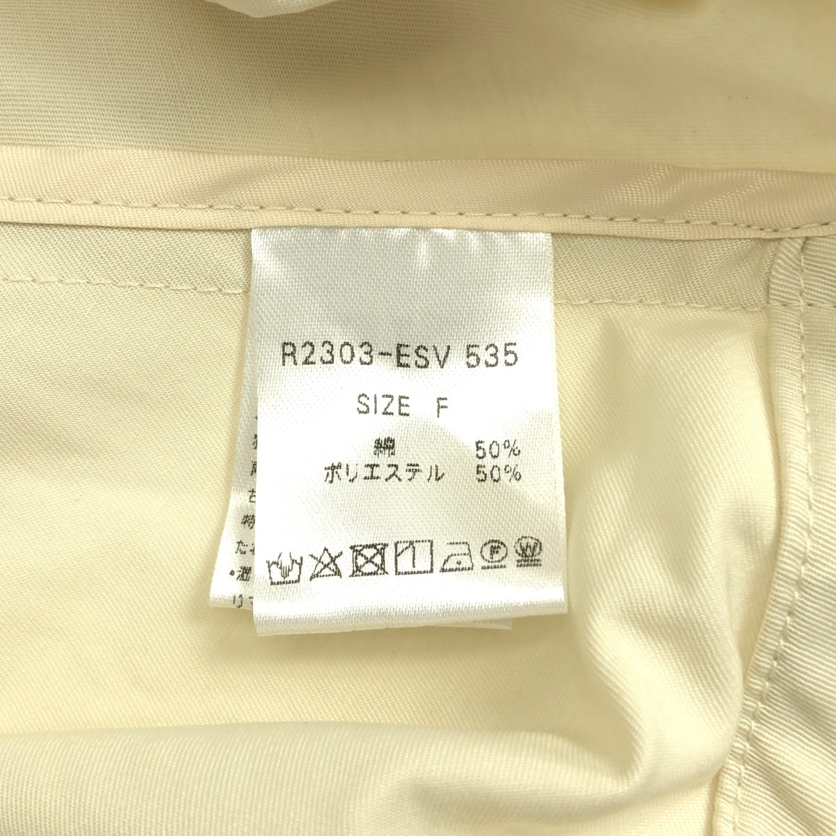 Risley / リズレー | 2セット レイヤード トレンチ スリーブレス ジャケット フーディ | F | レディース