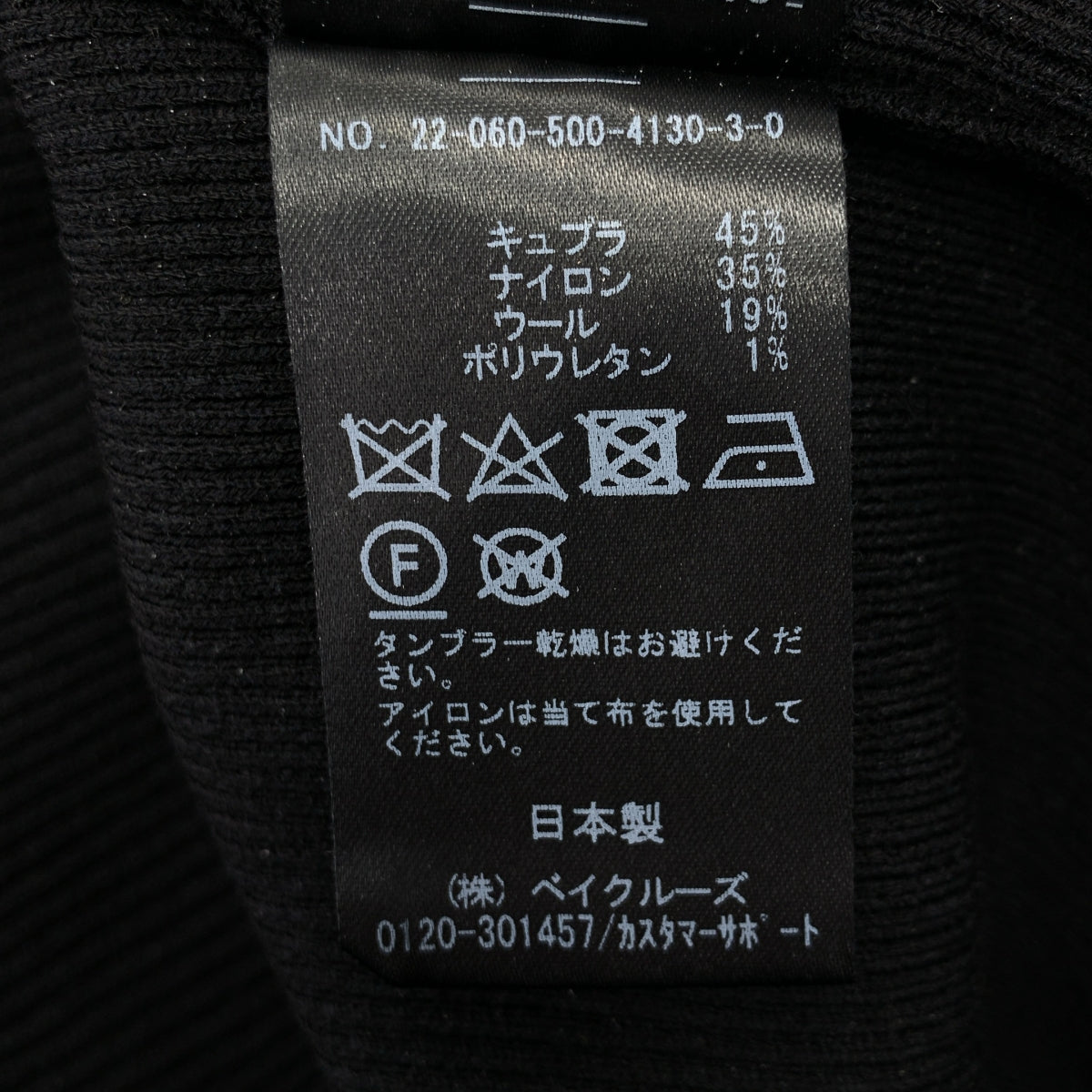 MUSE de Deuxieme Classe / 뮤즈 두주 엠 클래스 | 2022AW | Diner B 타이트 스커트 | F | 여성