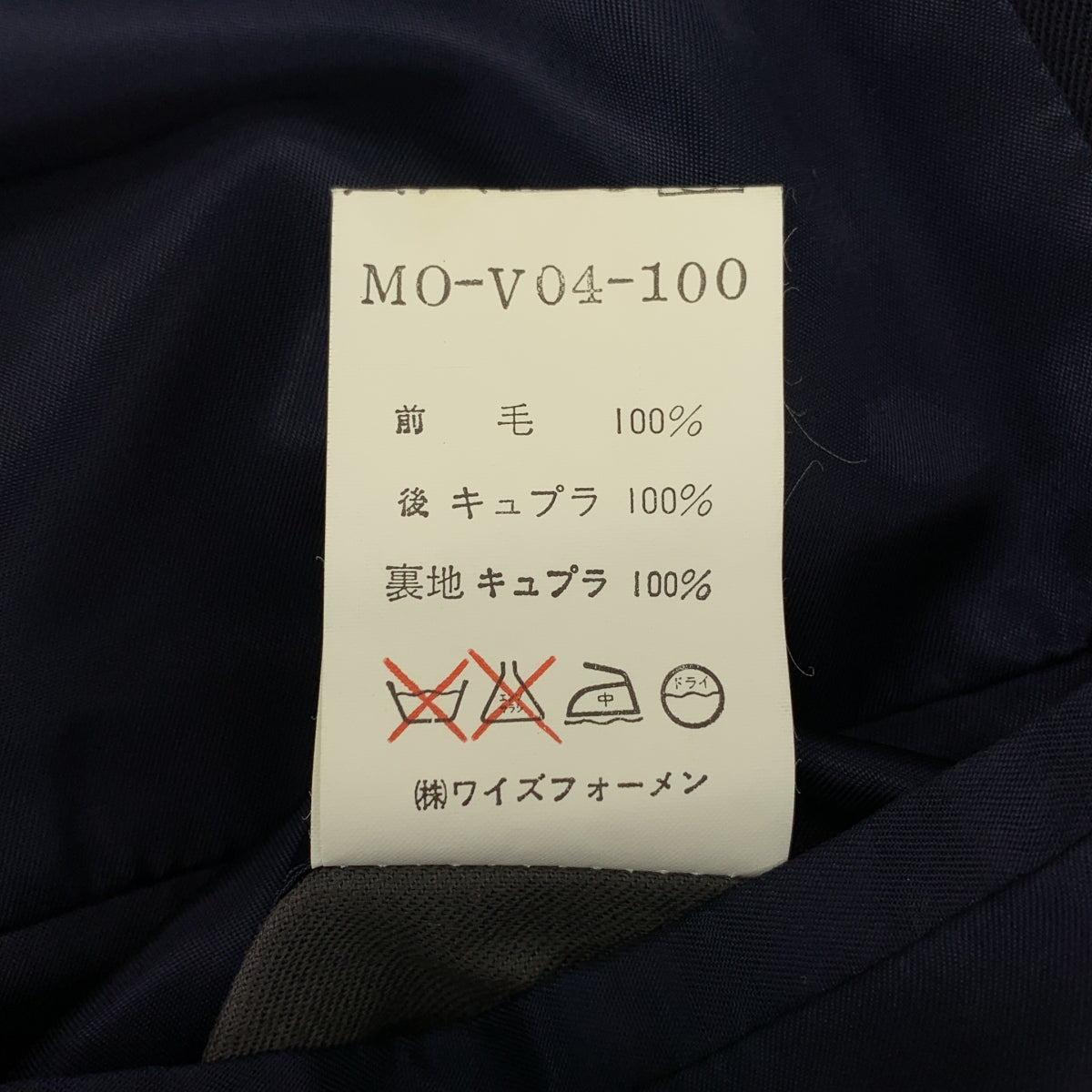 Y's 男裝 / 山本耀司 | 1993春夏 | 羊毛十字紋背心 | 海軍藍 | 男款