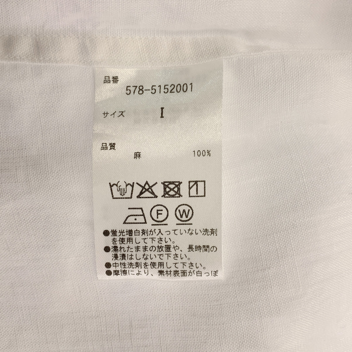 MARGARET HOWELL / マーガレットハウエル | 2025SS | SHIRTING LINEN リネン プルオーバーシャツ | 1 |