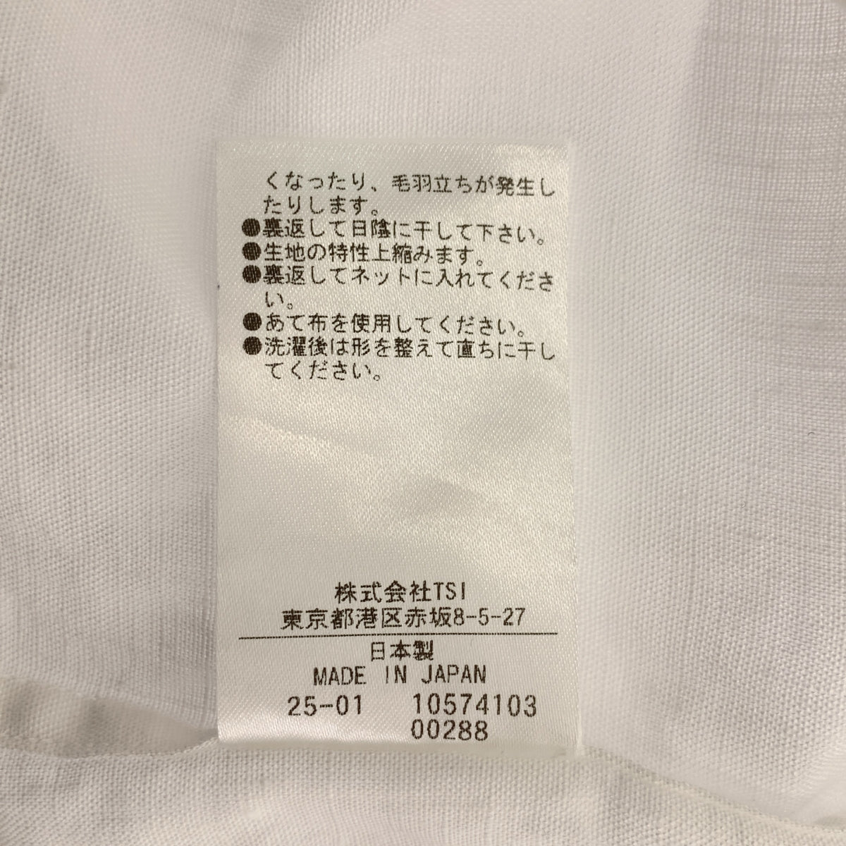 MARGARET HOWELL / マーガレットハウエル | 2025SS | SHIRTING LINEN リネン プルオーバーシャツ | 1 |