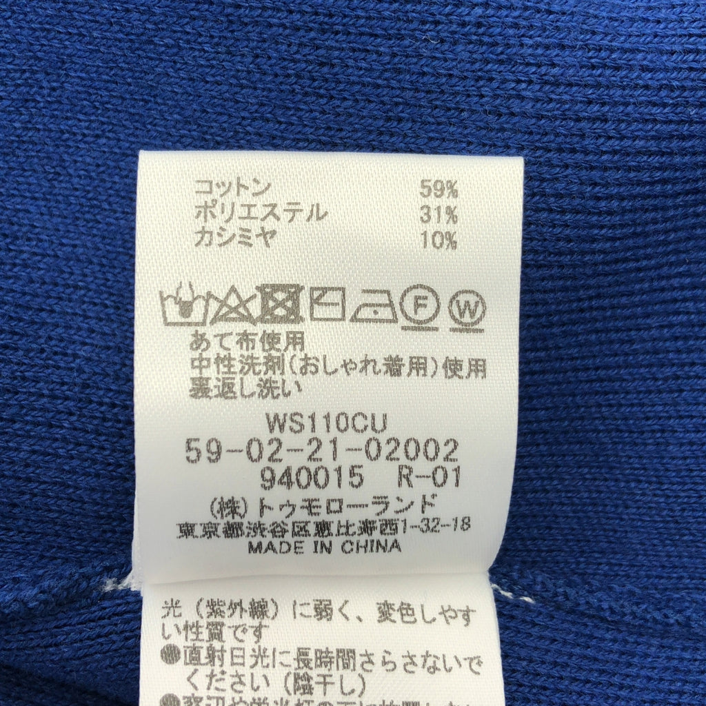 CABaN | 棉羊絨針織套頭衫 | M碼 | 男士