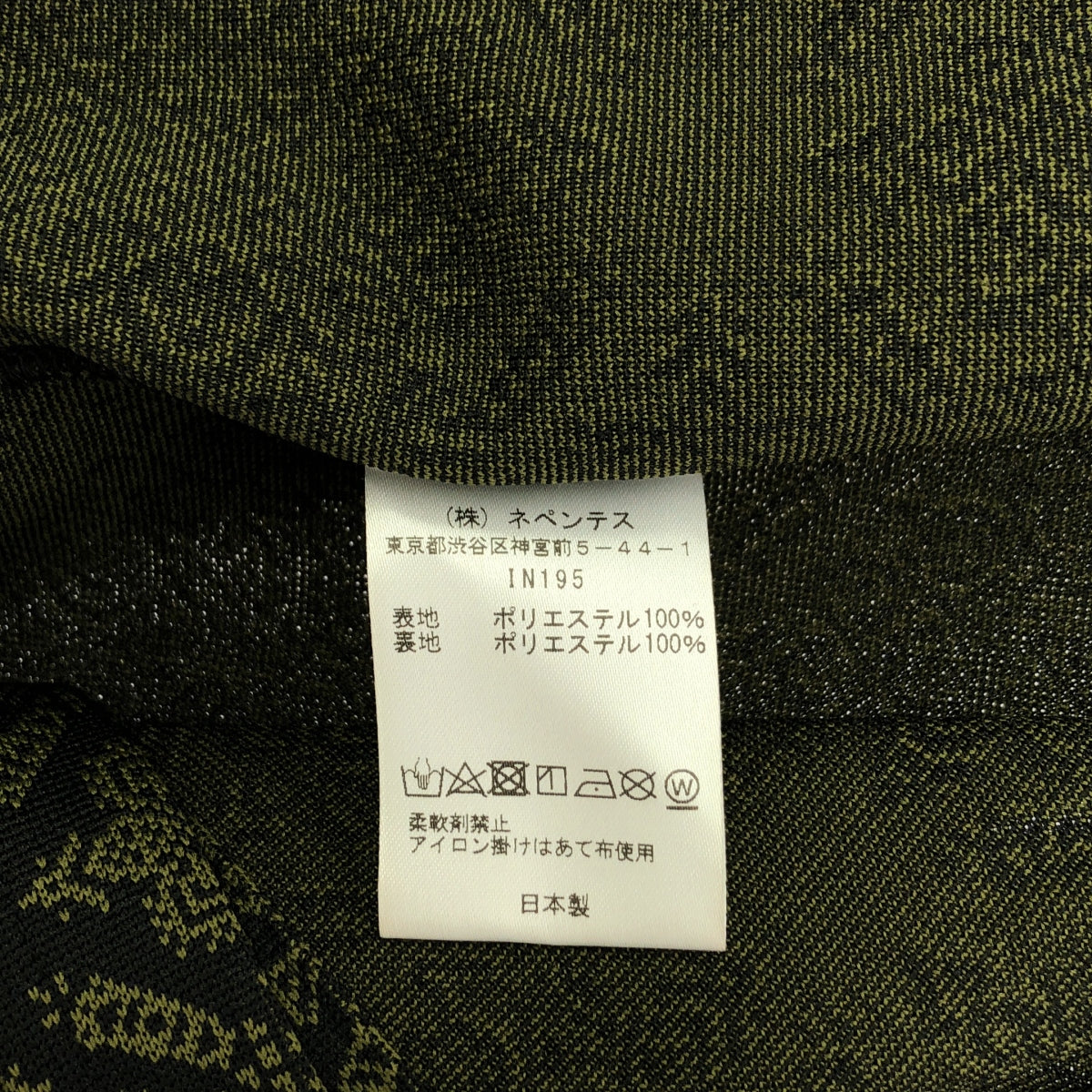 [Good Condition] Needles | Jacket - Poly Jq. / All-over jacquard single jacket | 2 | Olive | Women's