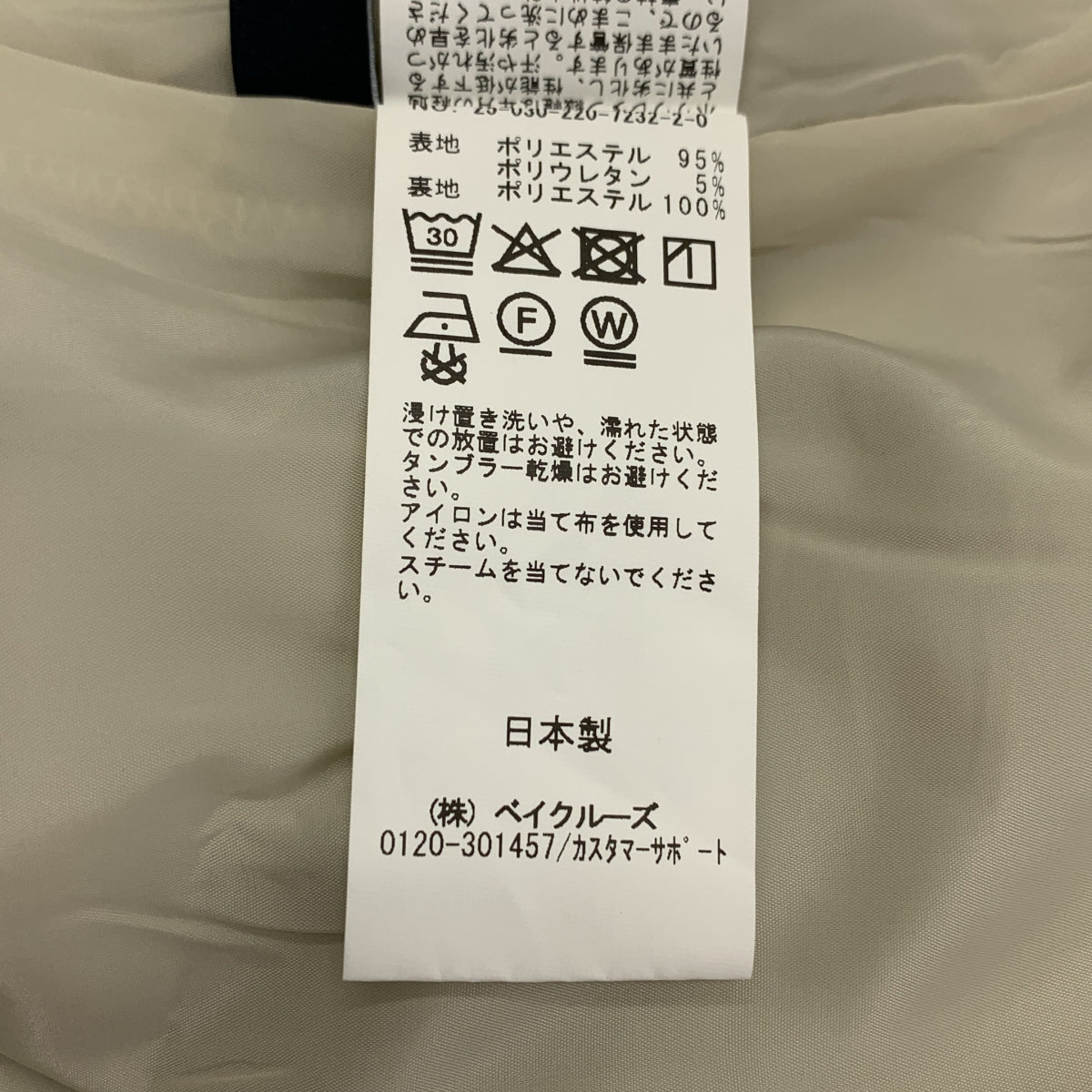 Framework / 프레임 워크 | 2025SS | 드로 스트링 워셔블 이지 슬랙스 팬츠 / 안감 포함 |