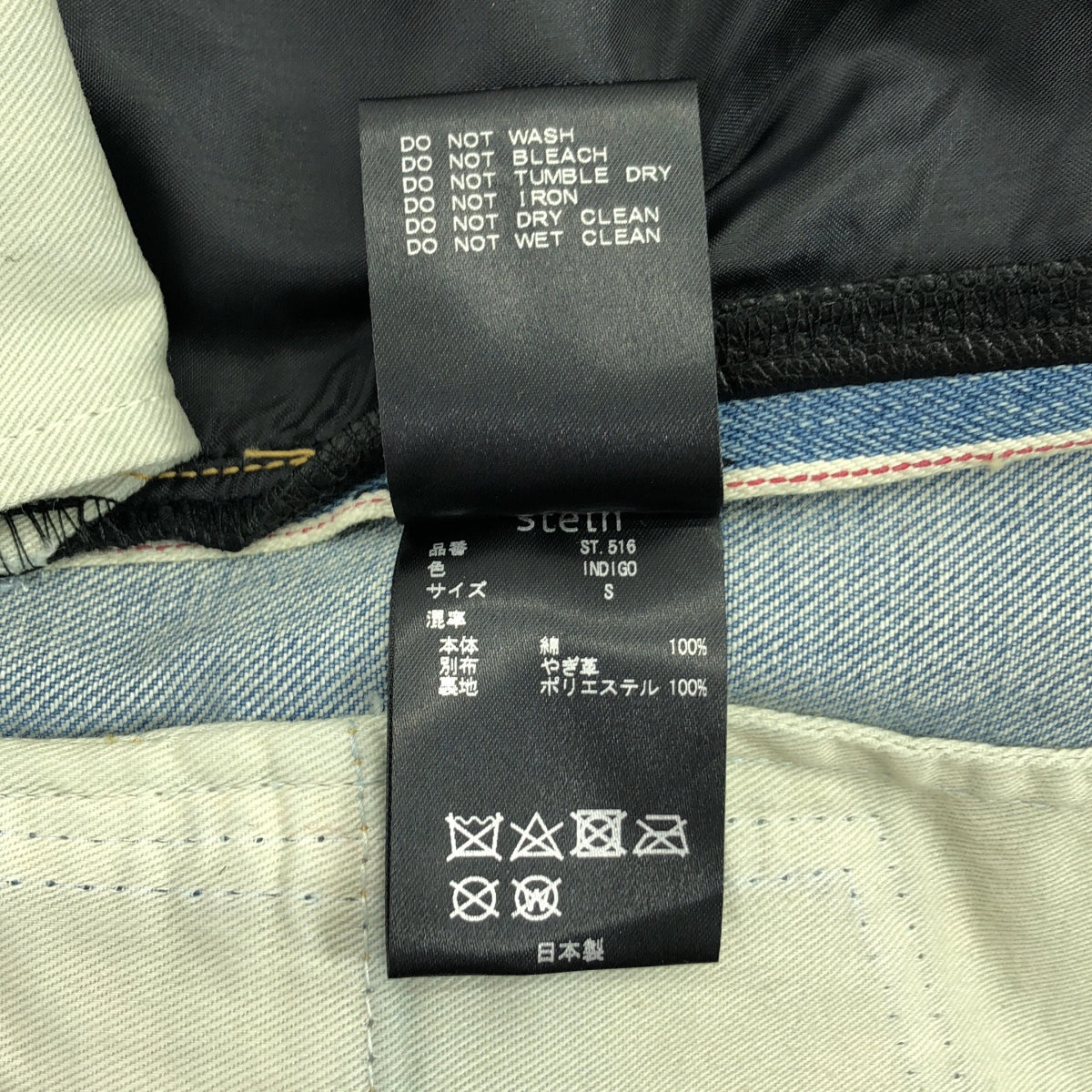 【美品】  stein / シュタイン | 2023SS | LEATHER COMBINATION VINTAGE DENIM JEANS / ゴートレザー コンビネーション セルビッチ デニムパンツ | S | インディゴ/ブラック | メンズ