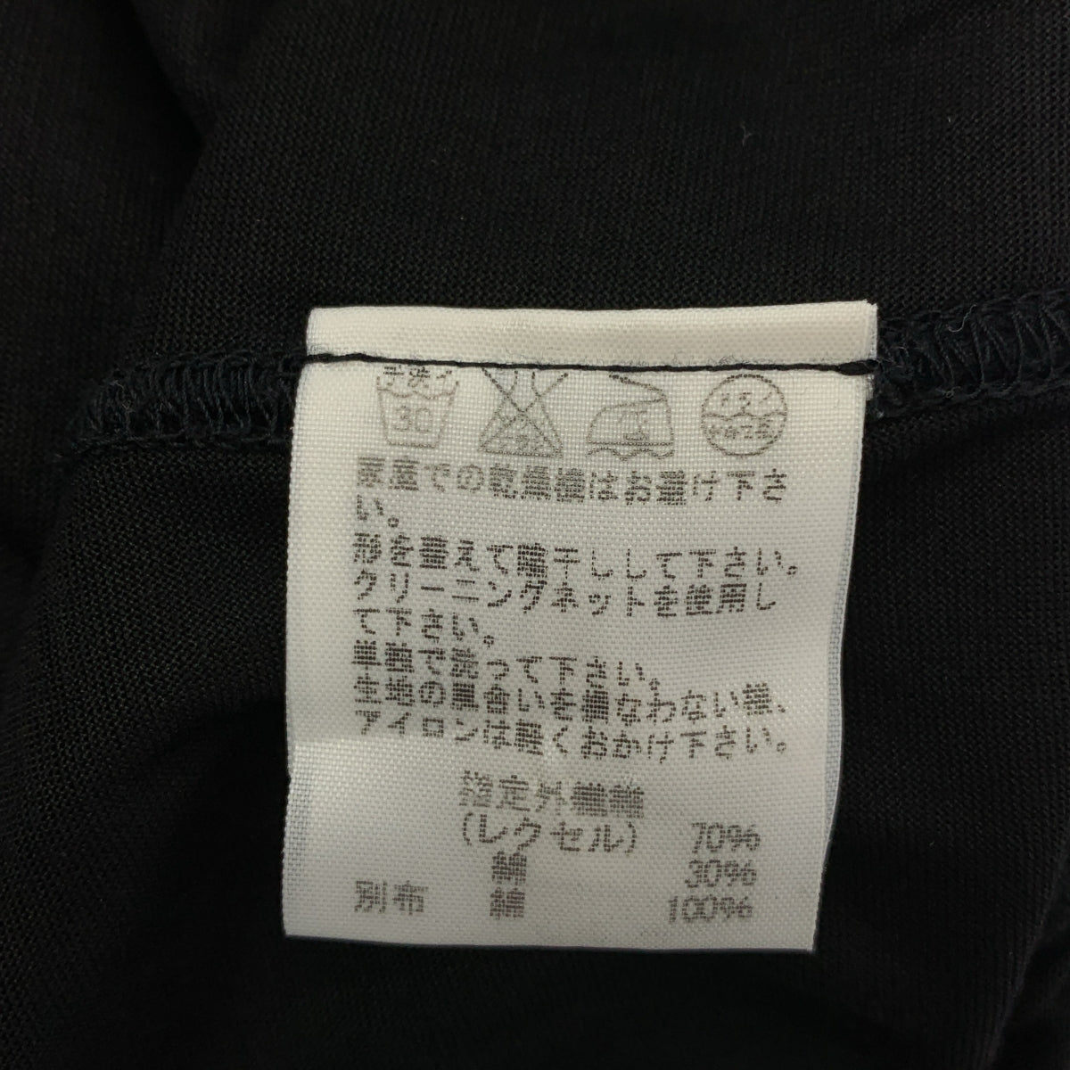 ZUCCa / ズッカ | ドローストリング ギャザー スカート | M | ブラック | レディース