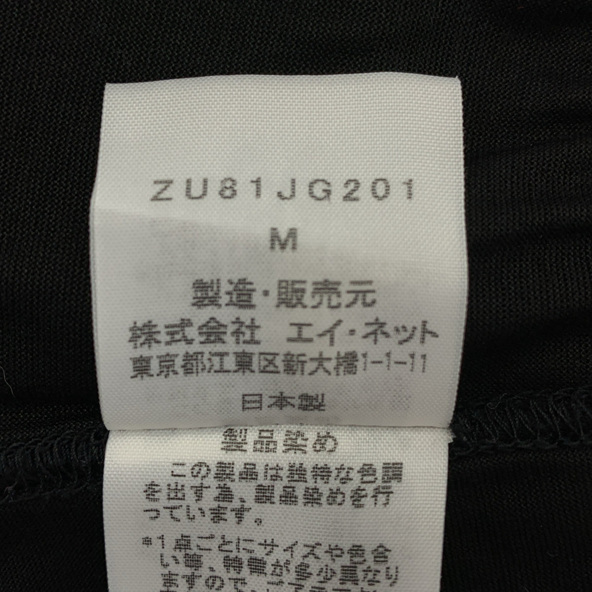 ZUCCa / ズッカ | ドローストリング ギャザー スカート | M | ブラック | レディース